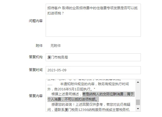 保定业务招待费进项税额必须转出吗
